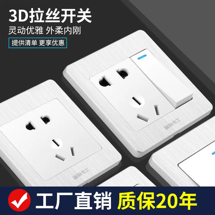 86型白色开关插座面板墙壁暗装一开5五孔双控面板开关插座家用10A