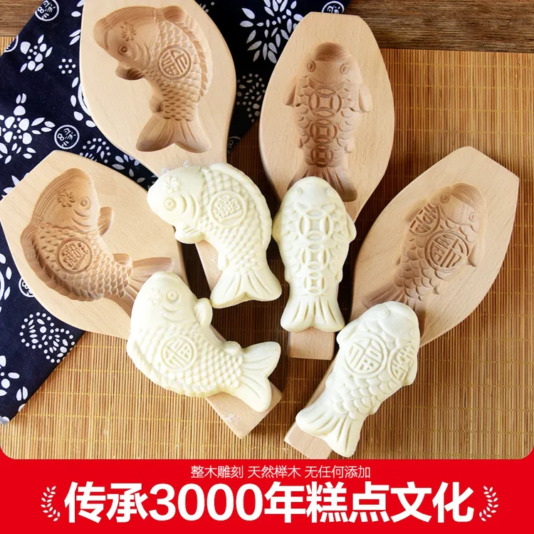 立体鱼模具蒸馒头模具卡通卡子饽饽面食糕点糯米糍粑米果木质模具