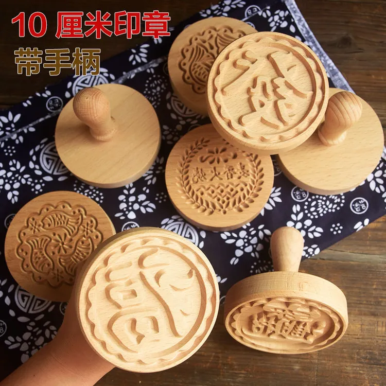 10厘米超大印章馒头苏式酥皮月饼糕点心饼干烙印木质福印点心模具