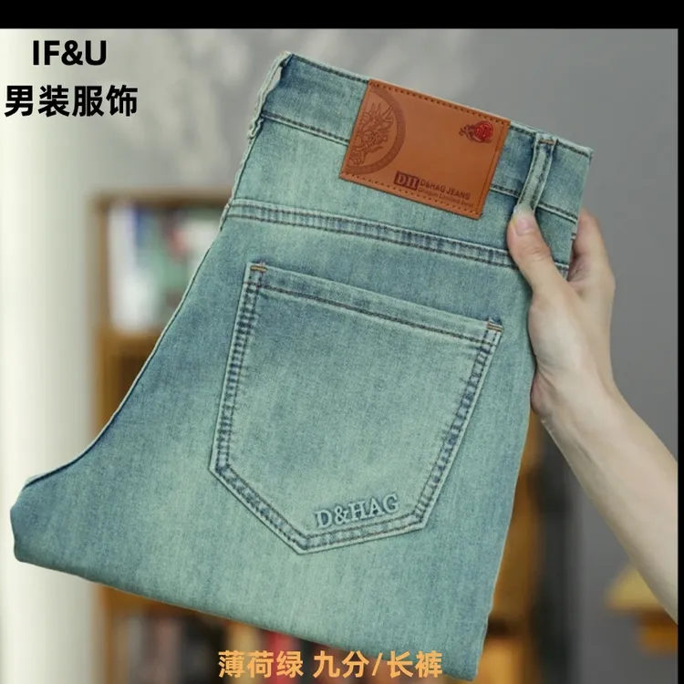 冰川蓝时尚百搭男士夏季薄款修身小直筒弹力柔软九分男牛仔裤