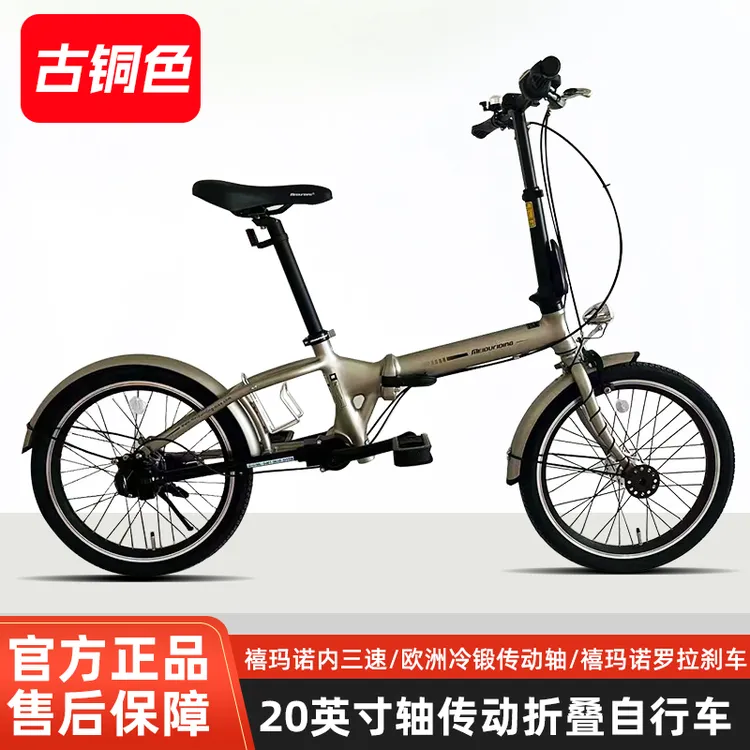日本轴传动折叠变速自行车高颜值通勤全年龄便携[MEIDURIDING]
