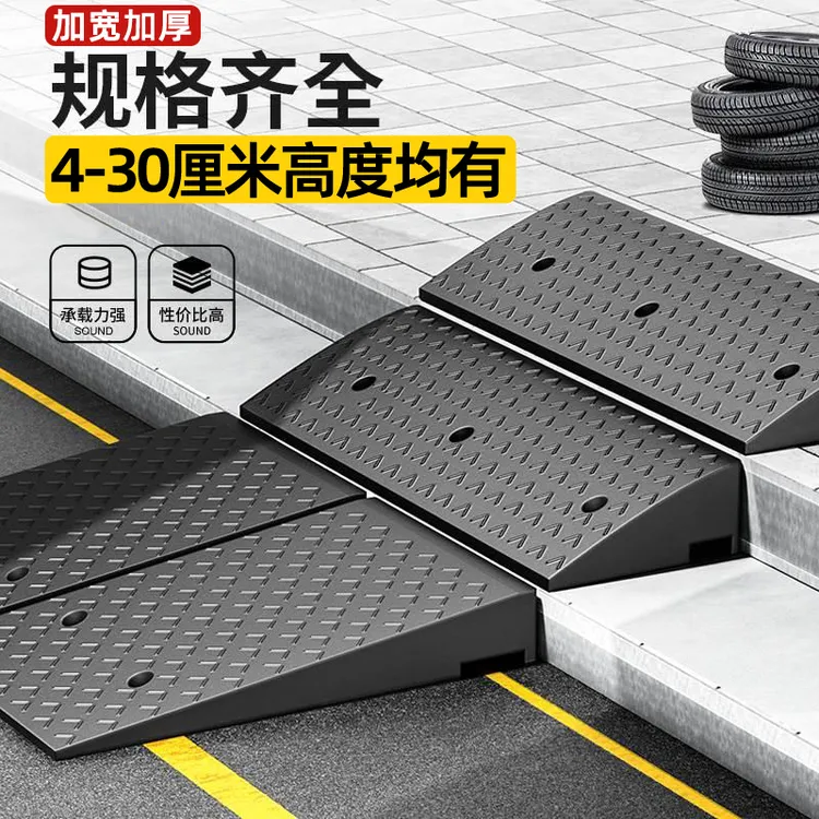 台阶垫斜坡垫马路牙子门口台阶坡道斜坡板减速带汽车橡胶塑斜坡垫
