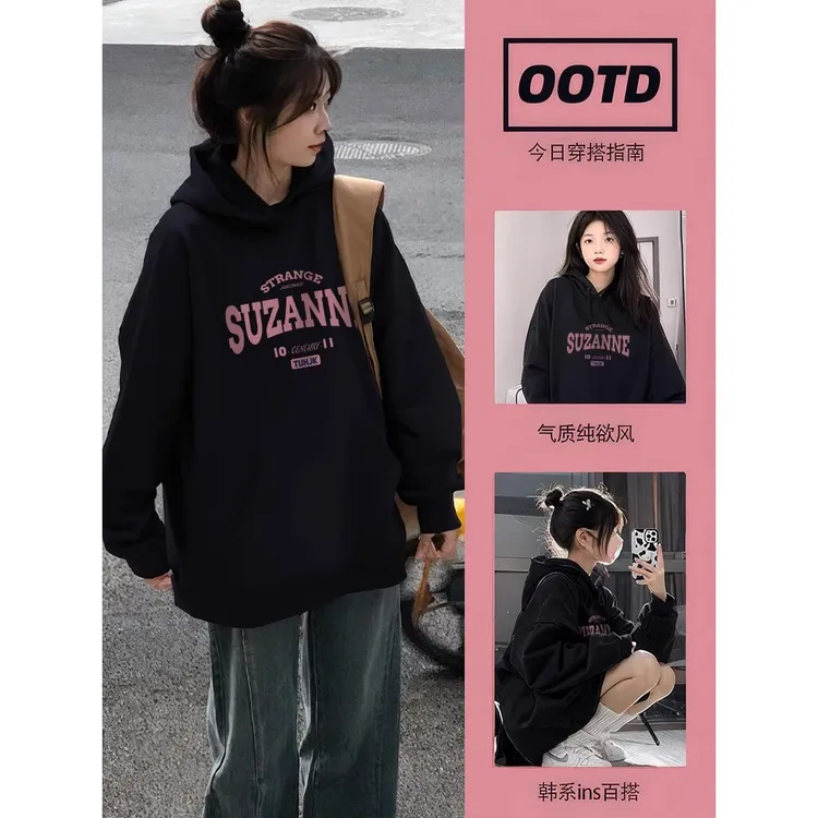 黑色连帽卫衣女春秋薄款2025新款爆款慵懒风学生宽松加绒加厚外套