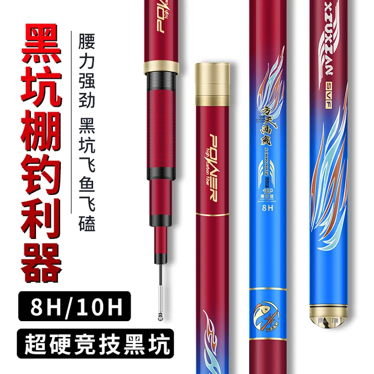 方天画戟黑坑超轻超硬飞抄飞磕8H/10H鱼竿大棚19调台钓竿罗非杆