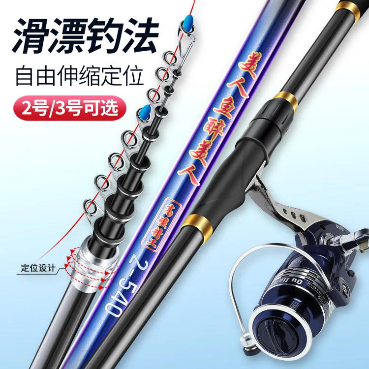 美人鱼醉美人矶竿矶钓竿长节碳素超硬超轻巨物定位大导环渔具矶杆