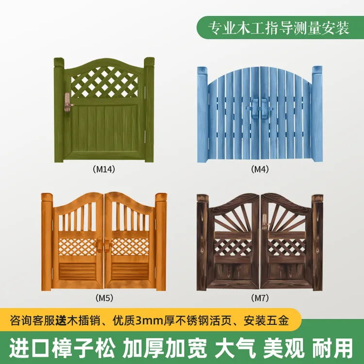 户外庭院门花园入户门木门防腐木栅栏门篱笆门围栏小门定制改价款