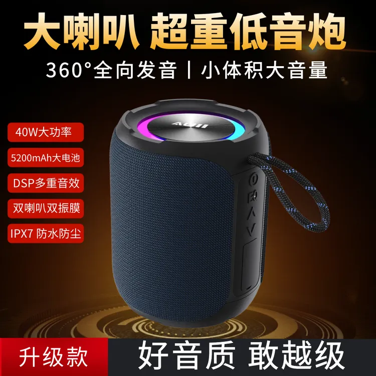 AUII/奥乂蓝牙音箱大功率重低音音响户外低音炮便携式防水高音质