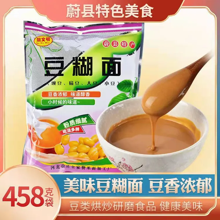 蔚县糊糊面458g/袋暖泉豆糊面老人代餐早餐粥熟豆浆粉张家口特产