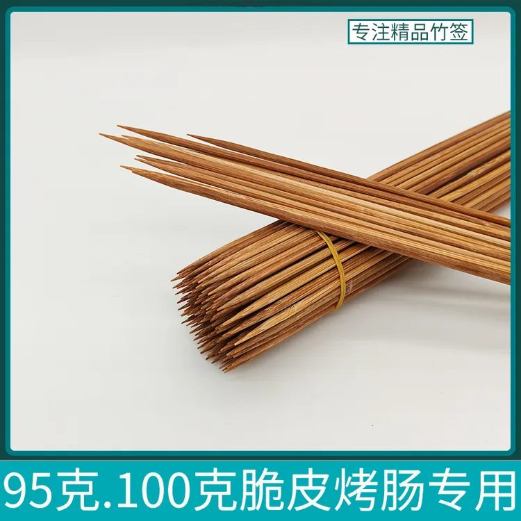 特硬碳化签100克淀粉肠竹签95克脆皮烤肠竹签子摆摊工具烧烤精选