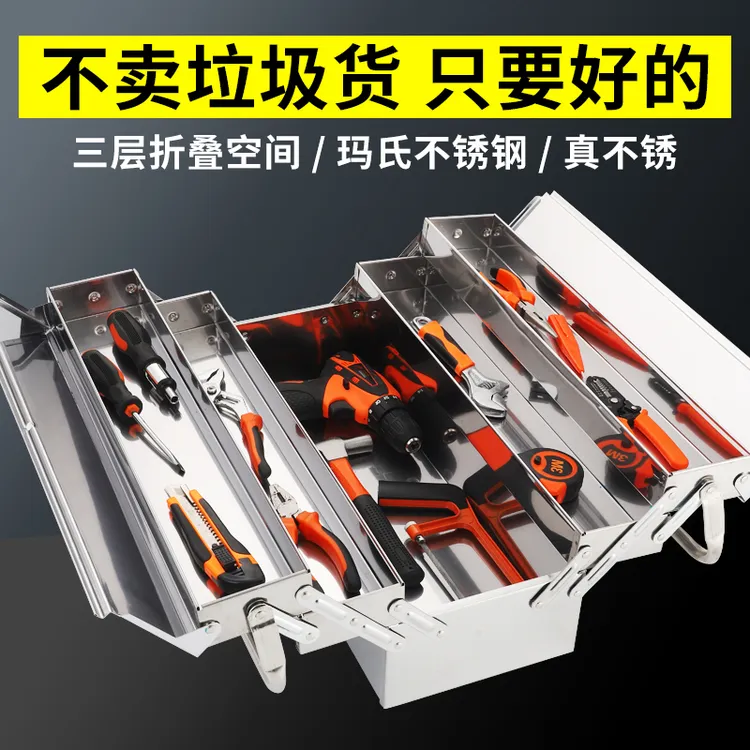 【三层不锈钢】加厚不锈钢工具箱汽修电工维修手提多功能