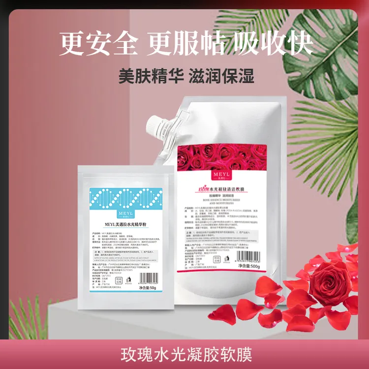 【韩国】玫瑰水光凝胶软膜补水保湿紧致抗皱嫩肤净颜清洁面膜500g