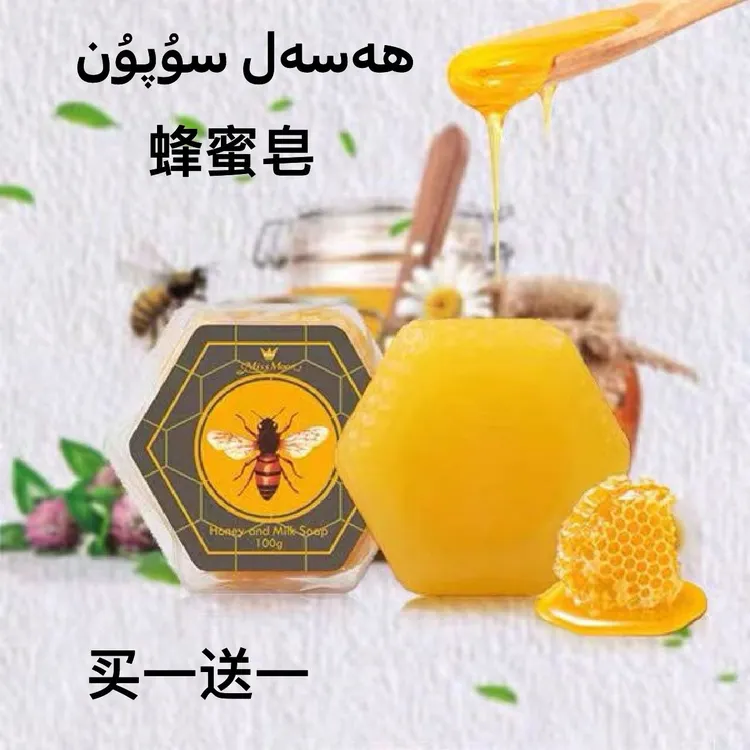 Hasal sopun 2tal然手工琥珀蜜蜡香皂黄金蜂巢精油皂多用香皂100g