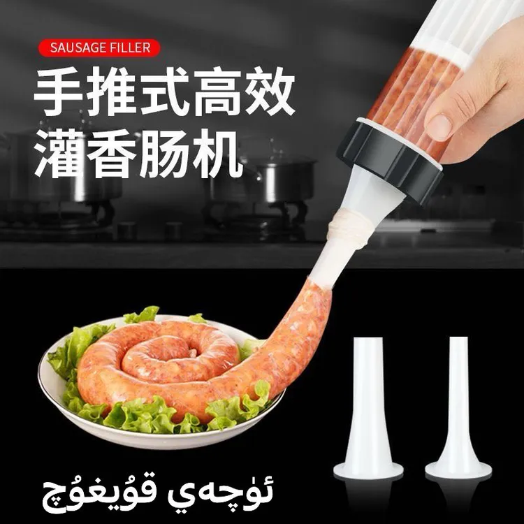 手推式灌肠神器家用肠衣手动灌肠机灌香肠工具uqay kuykuq