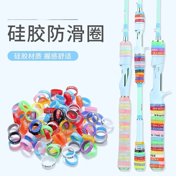 鱼竿缠把带硅胶防滑圈路亚竿缠把圈鱼竿跳绳吸汗带防滑手把套竿止商品图