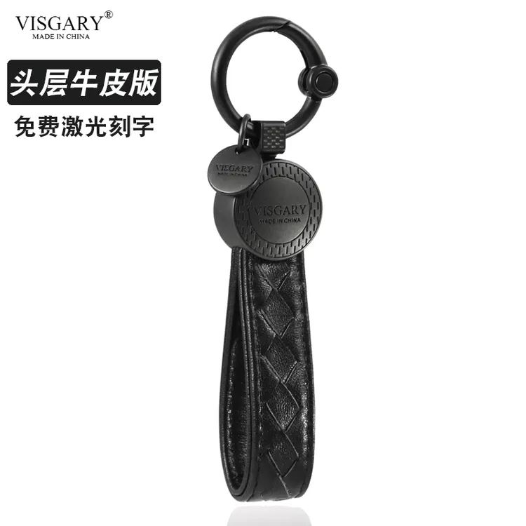 Visgary定制真皮时尚汽车钥匙扣牛皮挂件创意男女挂饰钥匙链刻字