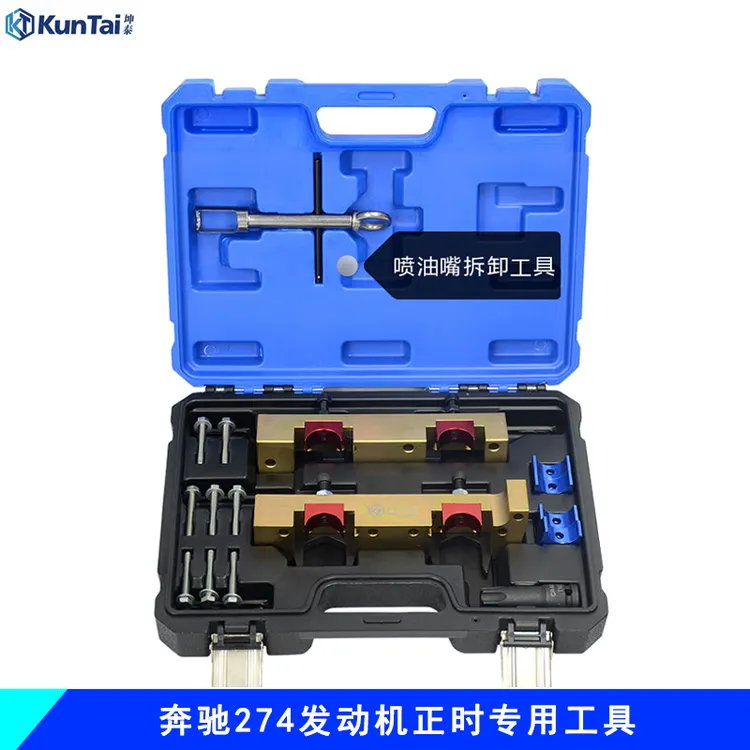 坤泰KT奔驰M274正时工具M264 M133 M270 M260正时工具C200 E200
