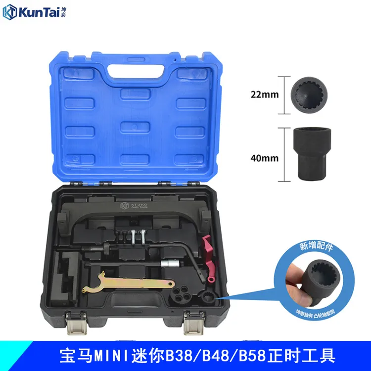 坤泰KT宝马B38 B48发动机正时专用工具组3系5系 3.0T B58正时工具