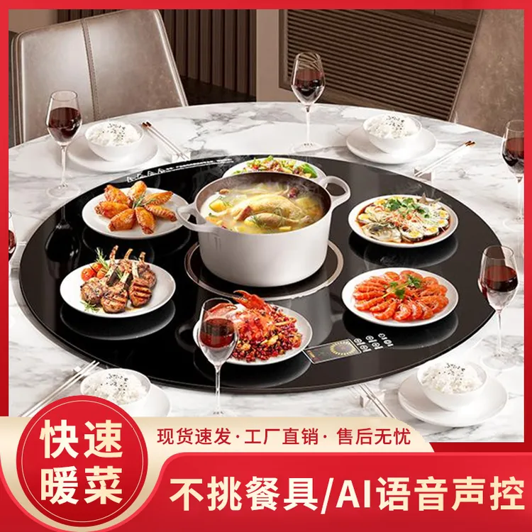 惠普好太太暖菜板家用饭菜保温板热菜板转盘多功能神器火锅加热