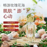 【老弟夫妇专属】JOVISSE/洁薇丝大马士革玫瑰纯露