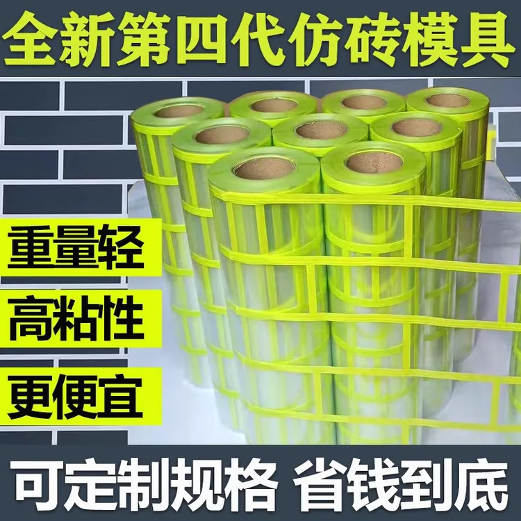 真石漆和纸仿砖模具胶带外墙贴纸建筑分格网分色纸高粘美纹纸假砖