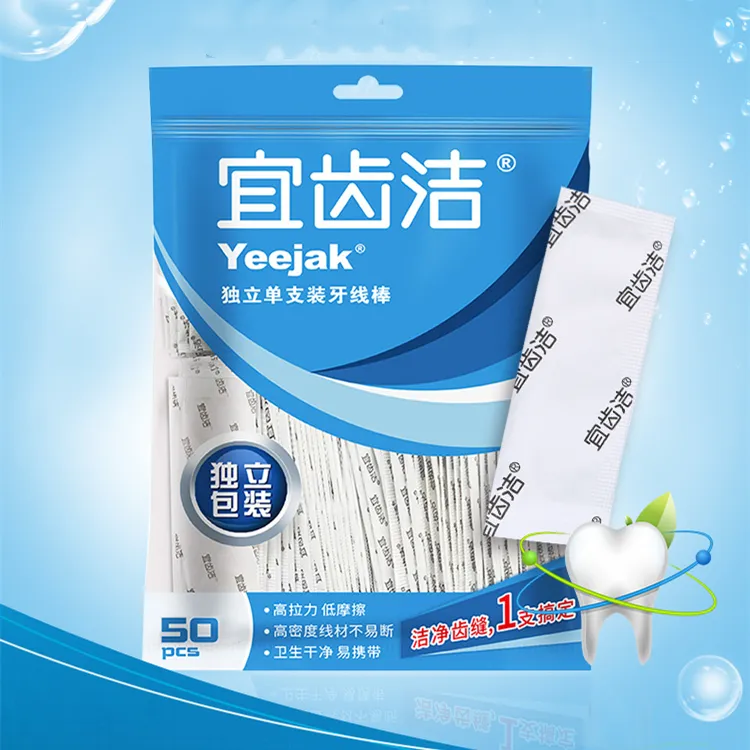 宜齿洁牙线独立包装一次性剔牙单支随身便携牙签线牙线棒