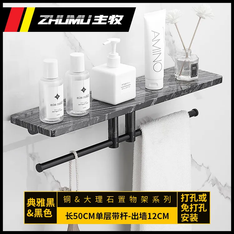 主牧大理石浴室壁挂置物架黑色镜前化妆收纳架一字隔板壁龛化妆台