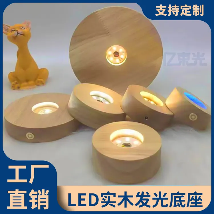 led圆形实木发光底座diy酒瓶水晶鱼缸摆件灯座触摸款充电小夜灯