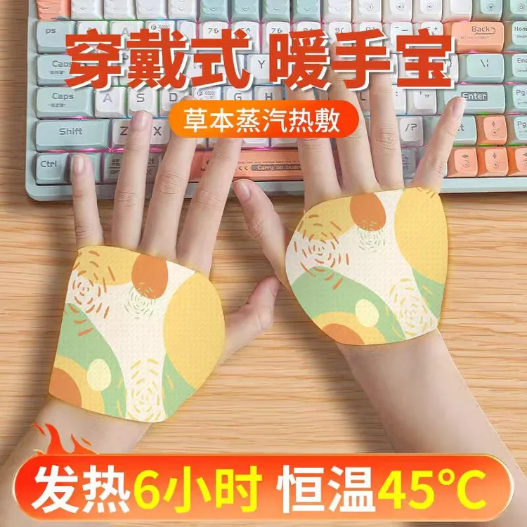 听暖暖手贴自发热蒸汽穿戴式暖手暖足宝学生用保暖便携