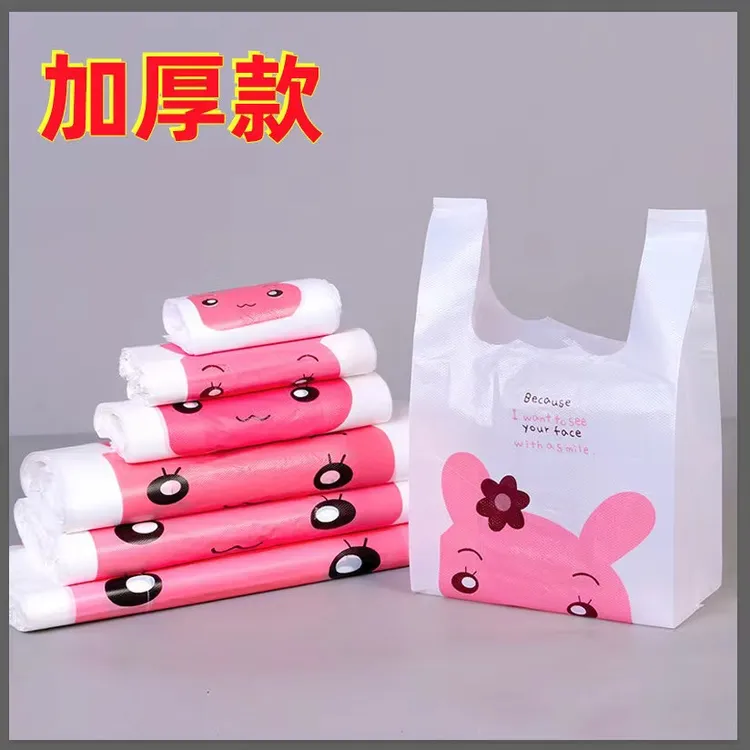 加厚卡通塑料袋手提袋超市购物袋食品袋礼品袋外卖打包袋批发定制