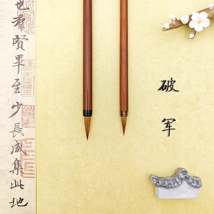 老笔斋【破军】狼紫毫 出峰2.2/2.7cm 元尾狼加黑尖紫毫 二王行草