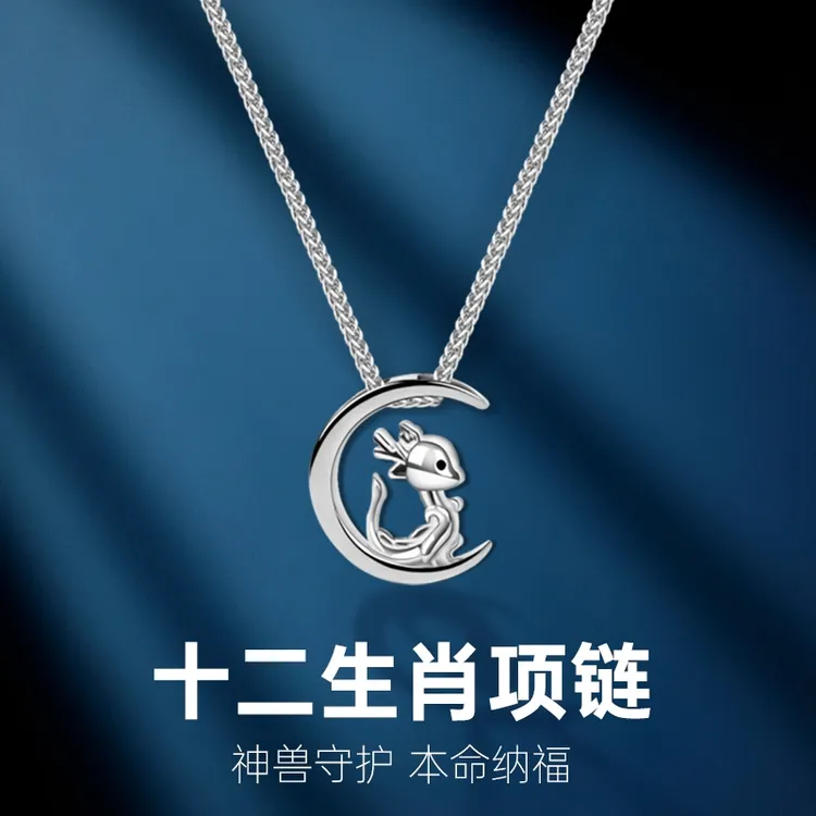 吊坠足银 纯银十二生肖吊坠男款小众设计精致项链情人节送男朋友