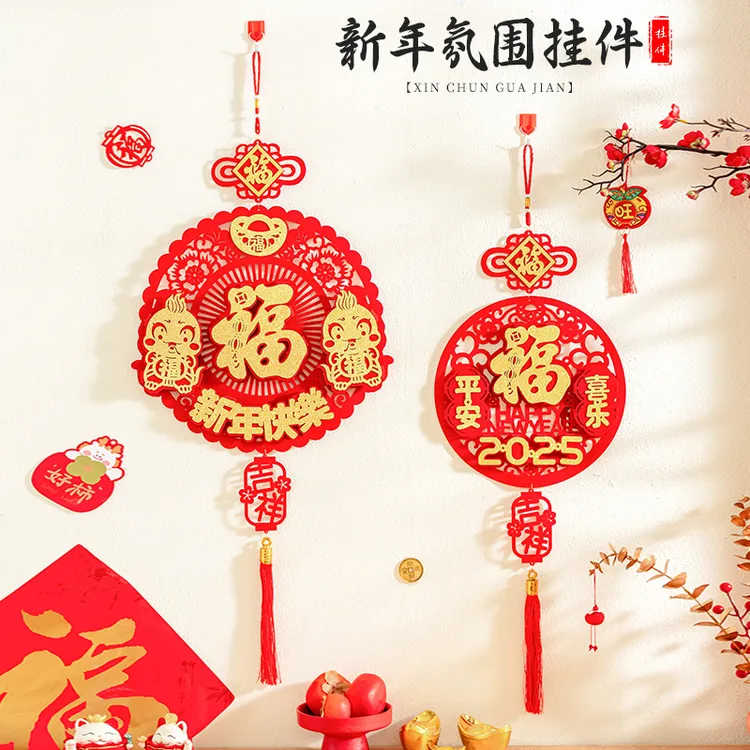 2025蛇年立体福字挂件新年氛围元旦装饰客厅背景墙入户门喜庆用品