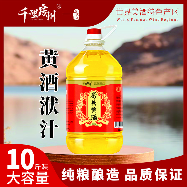 房县黄酒洑汁糯米酒甜米酒甜型甜黄酒10斤桶装湖北正宗糯米洑汁酒