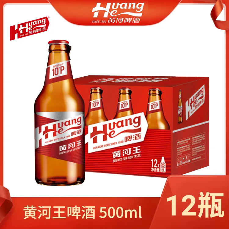 黄河啤酒黄河王≥4.0%vol醇厚西北味大瓶整箱装甄选酒水推荐高颜值