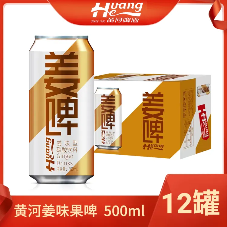 黄河姜啤-易拉罐500ml*12 品质清爽  姜味型碳酸饮料