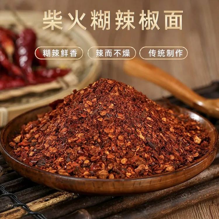 【热销！柴火糊辣椒】贵州特产遵义辣椒面蘸水250g*1瓶凉拌菜调料