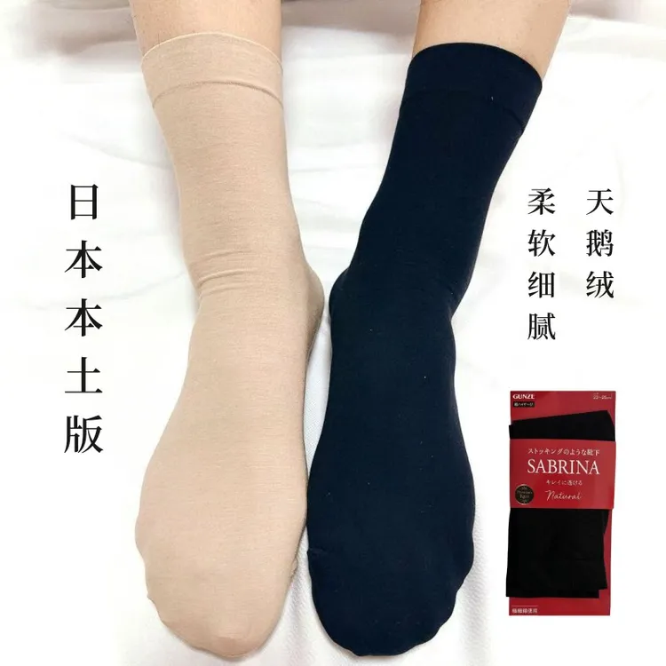 日本进口郡是天鹅绒短袜春秋中厚款黑肤不下滑不勒脚保暖80D袜子