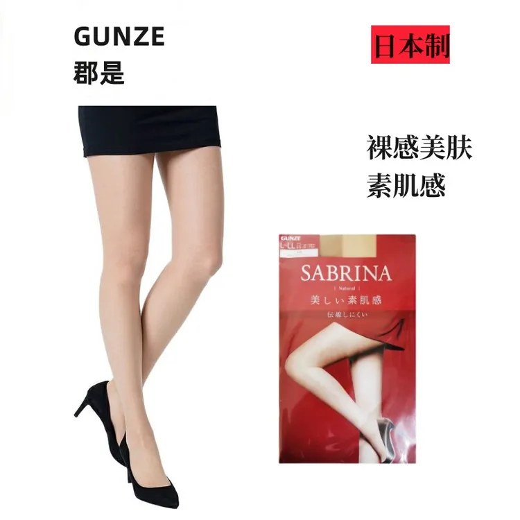 日本制GUNZE郡是SABRINA打底连裤丝袜女超薄款防勾丝不掉档春夏季
