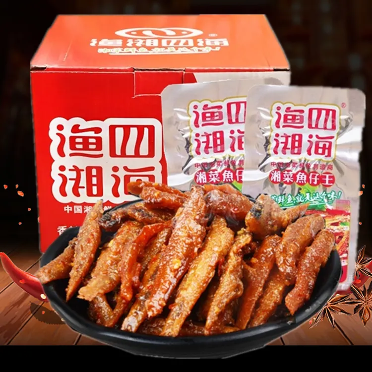渔湘四海香辣鱼仔解馋盒装袋装湖南麻辣毛毛鱼湘菜鲜嫩零食小吃