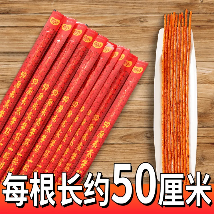 喜洽50厘米素牛筋辣条网红一根筋同款麻辣面制品儿时休闲零食小吃