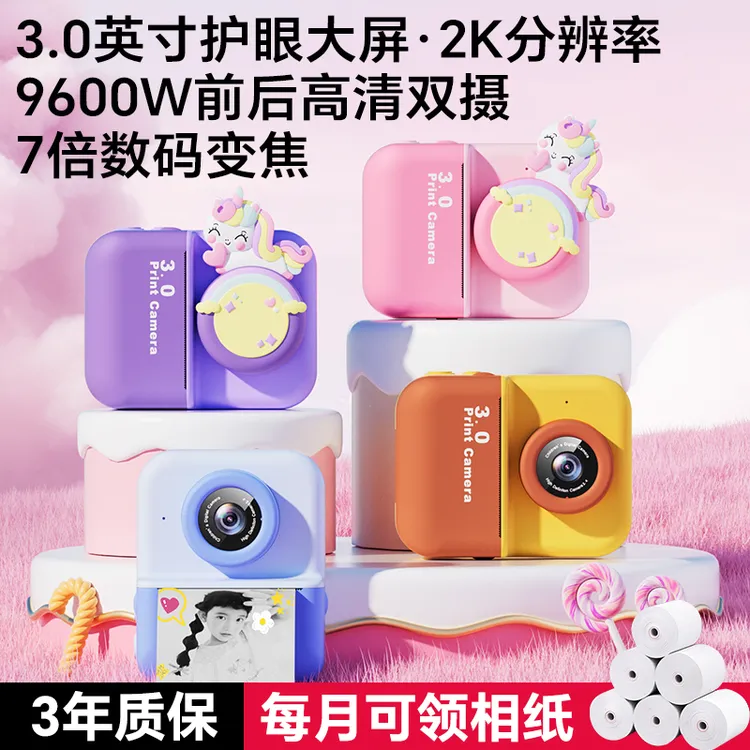 赛卡萌拍立得儿童相机可拍照带打印自动出照片生日礼物小女孩玩具