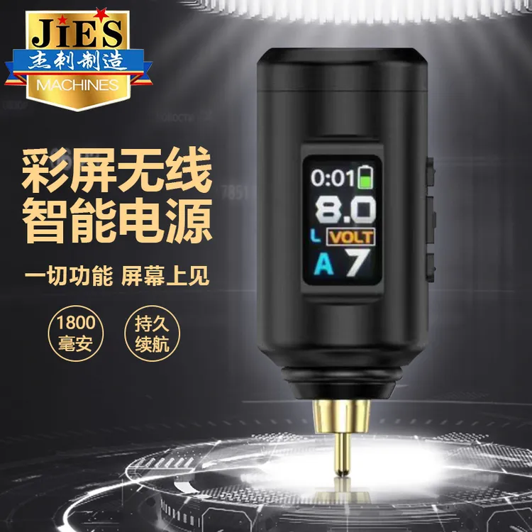 纹身无线电池电源彩色大屏变压器便携式稳压器纹身笔马达机专用