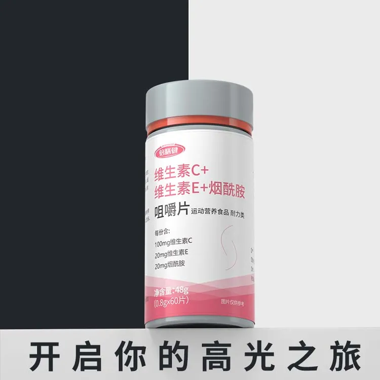 维生素c+e烟酰胺咀嚼片复合维生素b族维持皮肤健康白多维维生素片