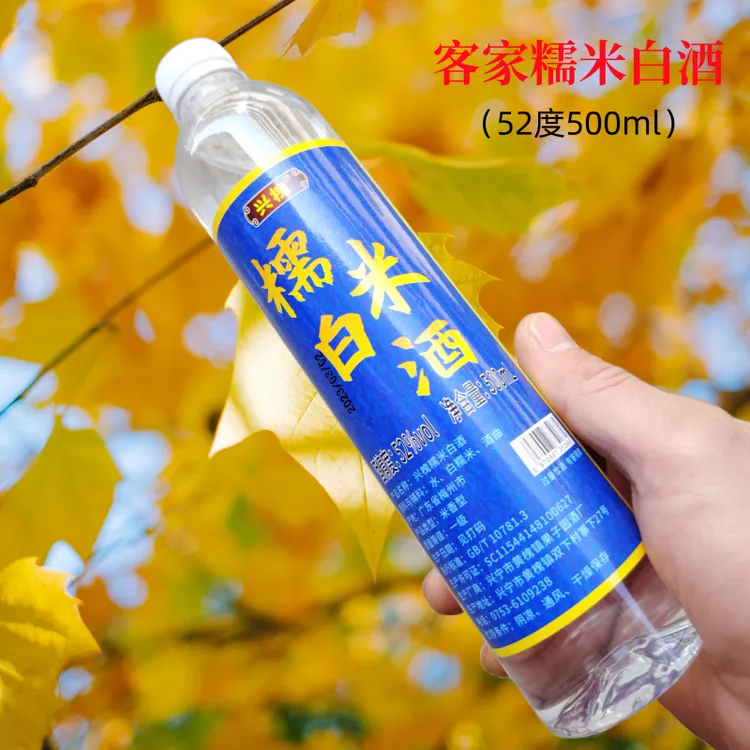 正宗52度糯米白酒米香糯米酒广东梅州客家高度粮食酒聚会聚餐送礼