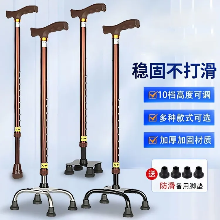 老人拐杖拐棍加厚老人手杖铝合金四脚拐杖防滑专用伸缩拐杖