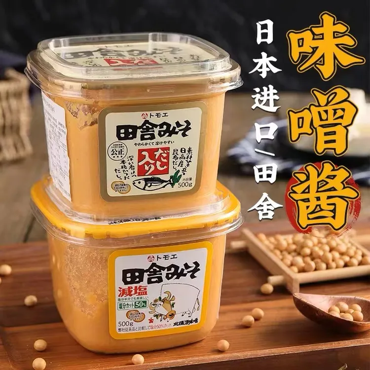 日本原装进口味增酱福山酿造白味增味增汤味噌汤日式汤料零脂