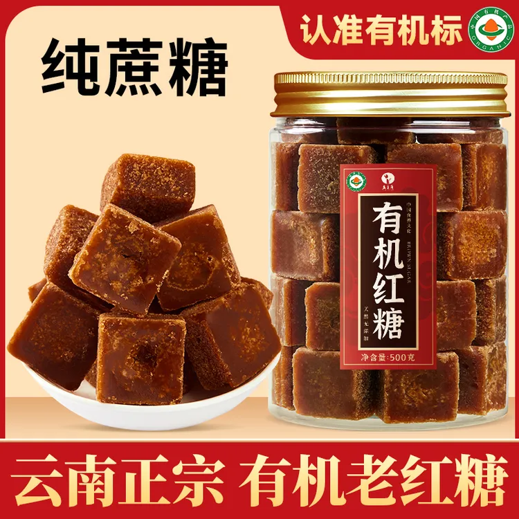 云南红糖500克/罐甘蔗红糖老红糖原味天然绿色纯手工红糖姨妈