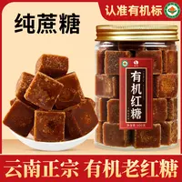 云南红糖500克/罐甘蔗红糖老红糖原味天然绿色纯手工红糖姨妈