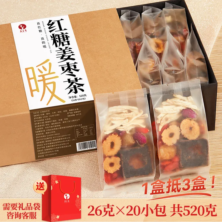 红糖姜枣茶520克（20包）配料姨妈干净精选小包甄选生理期