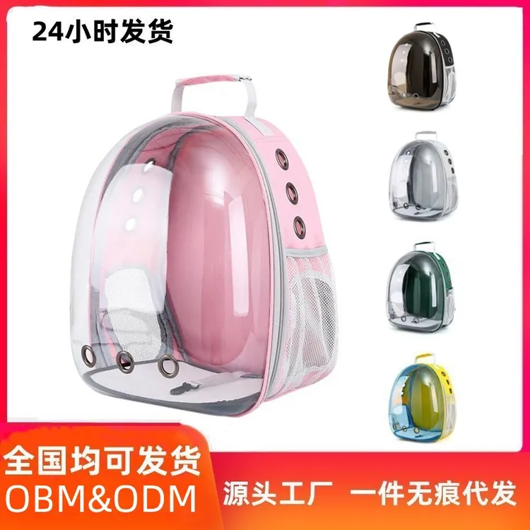 猫包外出便携包太空舱透气双肩背包猫书包大容量猫咪外带宠物用品